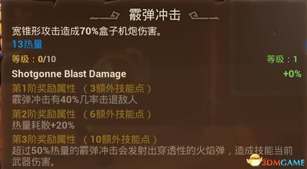 《火炬之光3》图文攻略 全英雄技能及圣物装备玩法解析