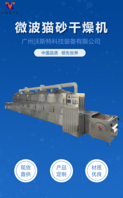 宠物饲料烘干设备 狗粮猫砂烘干生产线 即开即用