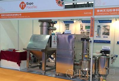 天马粉体与凯普以联合体形式亮相上海食品加工技术与装备展 展会动态 技术支持 环球破碎机网