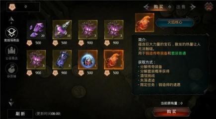 拉结尔竞技场商店买什么好 购买道具推荐