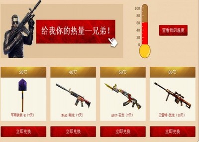 cf夏日征兵送豪礼活动网址 cf热血拼杀一夏天活动领取地址