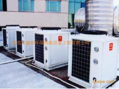 节能热水设备-东莞市鑫旺环保热能设备工程