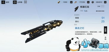 战双帕弥什烬燃用什么武器好 烬燃毕业武器推荐