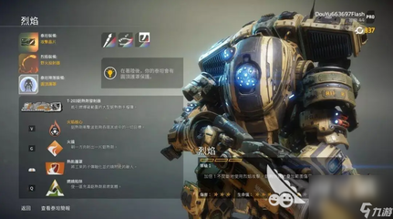 泰坦陨落 前线中的热能装备——战场上的致命利器