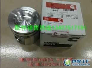 供应康明斯6BT5.9纯正电喷活塞4025011_机械及行业设备_世界工厂网中国产品信息库